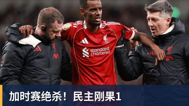 全场压制、巨星闪光与替补奇兵,葡萄牙2 - 九游体育(中国)官方网站 - 九游 sports