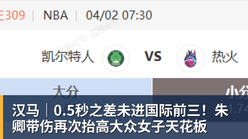 九游体育汉马｜0.5秒之差未进国际前三！朱卿带伤再次抬高大众女子天花板