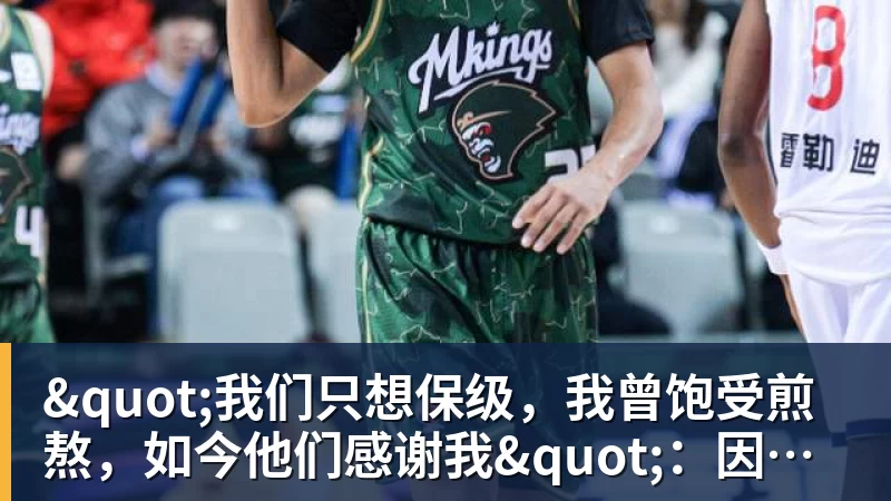 九游体育"我们只想保级，我曾饱受煎熬，如今他们感谢我"：因勒谈莱斯特城奇迹